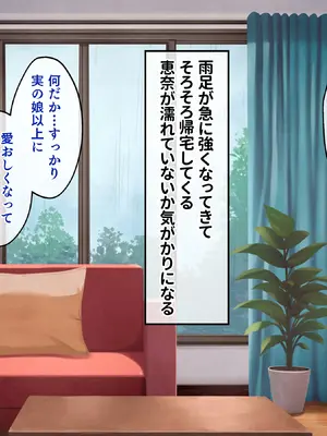 [クリムゾン艦隊] 濡れ透け少女の淫らな誘惑〜訳あり巨乳女子にハメまくって孕ませた話〜_095