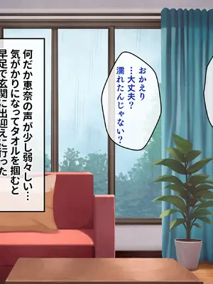 [クリムゾン艦隊] 濡れ透け少女の淫らな誘惑〜訳あり巨乳女子にハメまくって孕ませた話〜_096