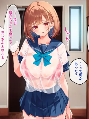[クリムゾン艦隊] 濡れ透け少女の淫らな誘惑〜訳あり巨乳女子にハメまくって孕ませた話〜_097