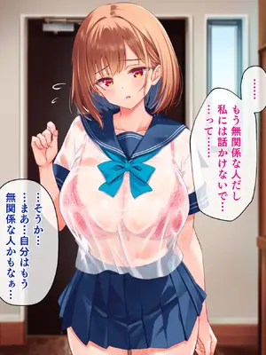 [クリムゾン艦隊] 濡れ透け少女の淫らな誘惑〜訳あり巨乳女子にハメまくって孕ませた話〜_098