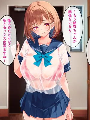 [クリムゾン艦隊] 濡れ透け少女の淫らな誘惑〜訳あり巨乳女子にハメまくって孕ませた話〜_099