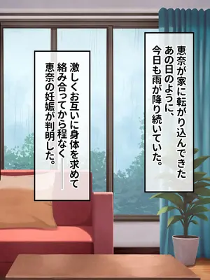 [クリムゾン艦隊] 濡れ透け少女の淫らな誘惑〜訳あり巨乳女子にハメまくって孕ませた話〜_175