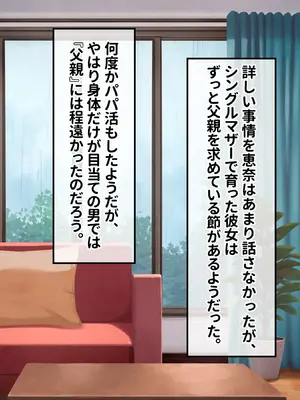 [クリムゾン艦隊] 濡れ透け少女の淫らな誘惑〜訳あり巨乳女子にハメまくって孕ませた話〜_176