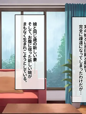 [クリムゾン艦隊] 濡れ透け少女の淫らな誘惑〜訳あり巨乳女子にハメまくって孕ませた話〜_178
