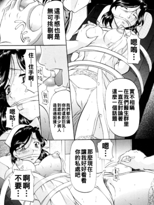 [鬼姫] 深淵__051