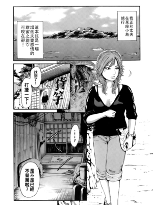 [TAKUMI] 孤島の貸竿屋_dareka_170