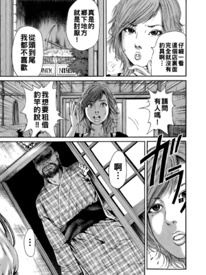 [TAKUMI] 孤島の貸竿屋_dareka_171