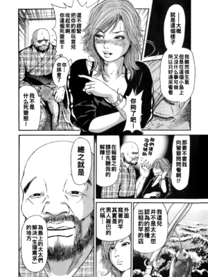 [TAKUMI] 孤島の貸竿屋_dareka_174