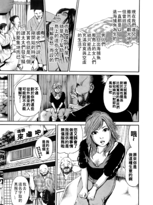 [TAKUMI] 孤島の貸竿屋_dareka_175