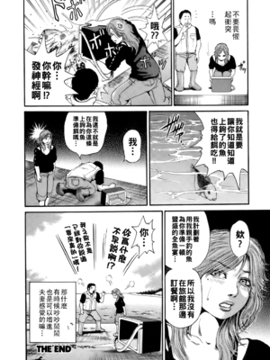 [TAKUMI] 孤島の貸竿屋_dareka_184