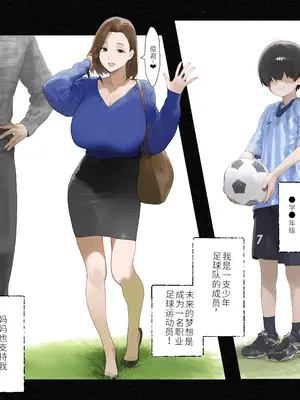 [パニックアメリカ] 催眠アプリで家族丸ごと支配、ぼくの最強精子で遺伝子上書き托卵中・続 [AI生成]_002_png_2