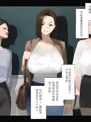 [パニックアメリカ] 催眠アプリで家族丸ごと支配、ぼくの最強精子で遺伝子上書き托卵中・続 [AI生成]_003_png_3