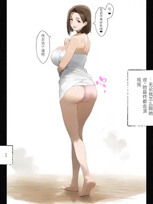 [パニックアメリカ] 催眠アプリで家族丸ごと支配、ぼくの最強精子で遺伝子上書き托卵中・続 [AI生成]_005_png_5