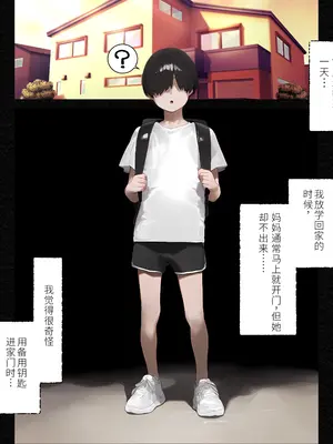 [パニックアメリカ] 催眠アプリで家族丸ごと支配、ぼくの最強精子で遺伝子上書き托卵中・続 [AI生成]_007_png_7