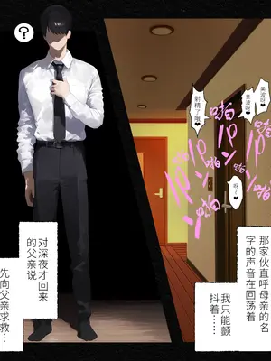 [パニックアメリカ] 催眠アプリで家族丸ごと支配、ぼくの最強精子で遺伝子上書き托卵中・続 [AI生成]_015_png_15