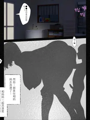 [パニックアメリカ] 催眠アプリで家族丸ごと支配、ぼくの最強精子で遺伝子上書き托卵中・続 [AI生成]_030_png_30