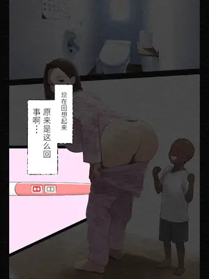 [パニックアメリカ] 催眠アプリで家族丸ごと支配、ぼくの最強精子で遺伝子上書き托卵中・続 [AI生成]_066_png_66