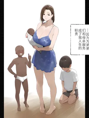 [パニックアメリカ] 催眠アプリで家族丸ごと支配、ぼくの最強精子で遺伝子上書き托卵中・続 [AI生成]_068_png_68