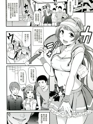 [第6基地 (キチロク)] 女子大生南ことりのヤリサー事件簿1-5 整合_006