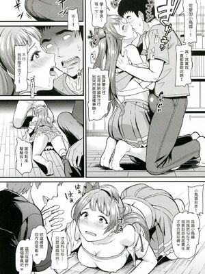 [第6基地 (キチロク)] 女子大生南ことりのヤリサー事件簿1-5 整合_012
