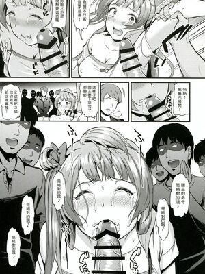 [第6基地 (キチロク)] 女子大生南ことりのヤリサー事件簿1-5 整合_013