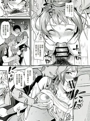 [第6基地 (キチロク)] 女子大生南ことりのヤリサー事件簿1-5 整合_015