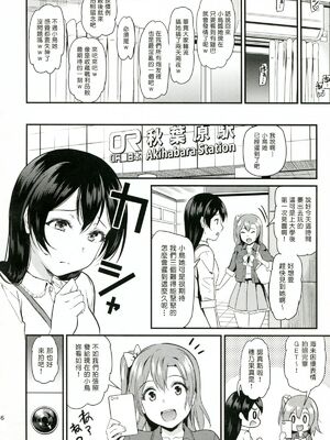 [第6基地 (キチロク)] 女子大生南ことりのヤリサー事件簿1-5 整合_036