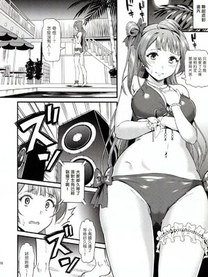 [第6基地 (キチロク)] 女子大生南ことりのヤリサー事件簿1-5 整合_70