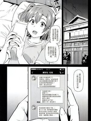 [第6基地 (キチロク)] 女子大生南ことりのヤリサー事件簿1-5 整合_93