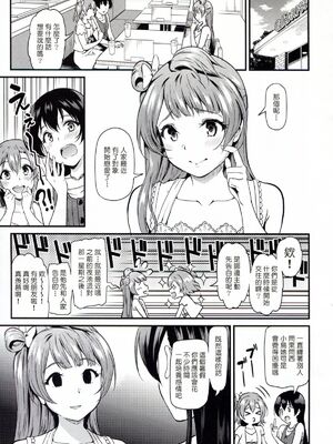 [第6基地 (キチロク)] 女子大生南ことりのヤリサー事件簿1-5 整合_102