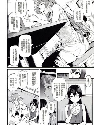 [第6基地 (キチロク)] 女子大生南ことりのヤリサー事件簿1-5 整合_103