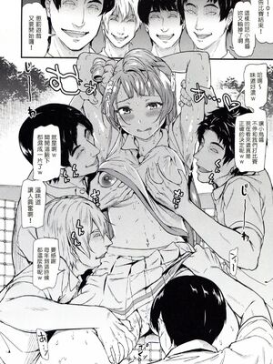 [第6基地 (キチロク)] 女子大生南ことりのヤリサー事件簿1-5 整合_105