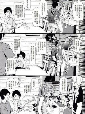 [第6基地 (キチロク)] 女子大生南ことりのヤリサー事件簿1-5 整合_113