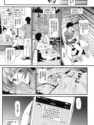 [第6基地 (キチロク)] 女子大生南ことりのヤリサー事件簿1-5 整合_116