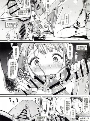 [第6基地 (キチロク)] 女子大生南ことりのヤリサー事件簿1-5 整合_123