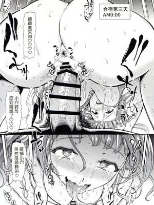 [第6基地 (キチロク)] 女子大生南ことりのヤリサー事件簿1-5 整合_124