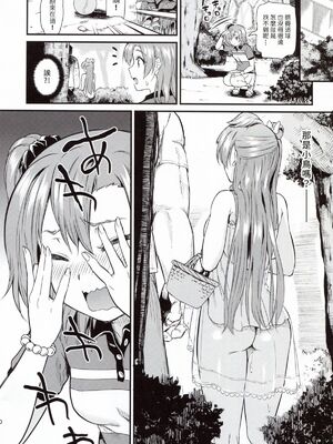 [第6基地 (キチロク)] 女子大生南ことりのヤリサー事件簿1-5 整合_147