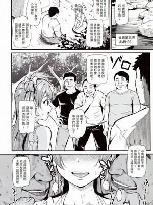 [第6基地 (キチロク)] 女子大生南ことりのヤリサー事件簿1-5 整合_165