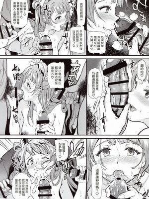 [第6基地 (キチロク)] 女子大生南ことりのヤリサー事件簿1-5 整合_167