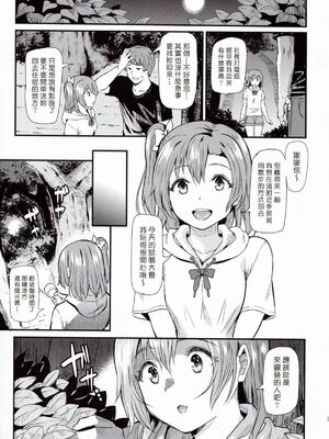 [第6基地 (キチロク)] 女子大生南ことりのヤリサー事件簿1-5 整合_170