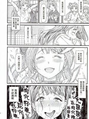 [第6基地 (キチロク)] 女子大生南ことりのヤリサー事件簿1-5 整合_176