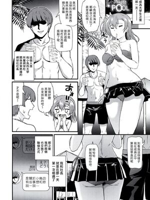 [第6基地 (キチロク)] 女子大生南ことりのヤリサー事件簿1-5 整合_190