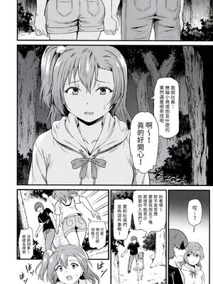 [第6基地 (キチロク)] 女子大生南ことりのヤリサー事件簿1-5 整合_210