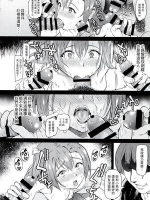 [第6基地 (キチロク)] 女子大生南ことりのヤリサー事件簿1-5 整合_218