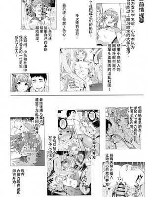 [第6基地 (キチロク)] 女子大生南ことりのヤリサー事件簿1-5 整合_229