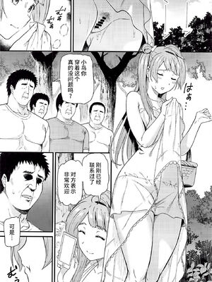 [第6基地 (キチロク)] 女子大生南ことりのヤリサー事件簿1-5 整合_230