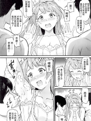 [第6基地 (キチロク)] 女子大生南ことりのヤリサー事件簿1-5 整合_233