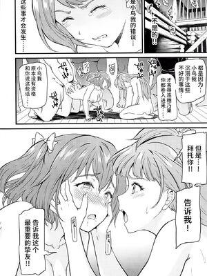[第6基地 (キチロク)] 女子大生南ことりのヤリサー事件簿1-5 整合_249