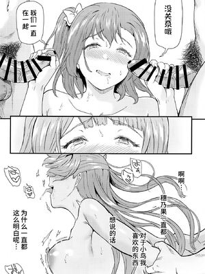 [第6基地 (キチロク)] 女子大生南ことりのヤリサー事件簿1-5 整合_256