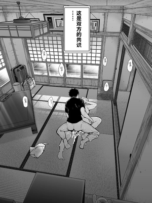 [KNUCKLE HEAD (しょむ)] 俺と叔母との秘やかな欲望 [vail個人漢化][lawelss个人重嵌][無修正]_003